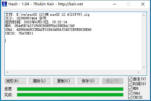 快速校验文件md5值工具File hasherV1.0.4绿色版