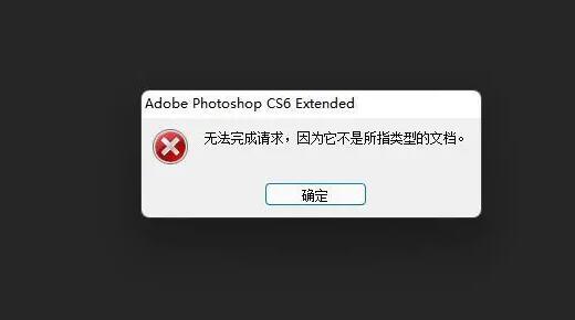 Photoshop无法打开webp格式图片文件
