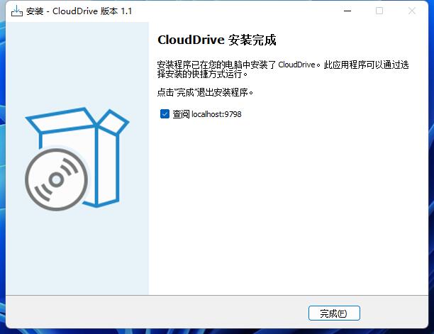 CloudDrive V1.1.52阿里云盘变本地硬盘工具
